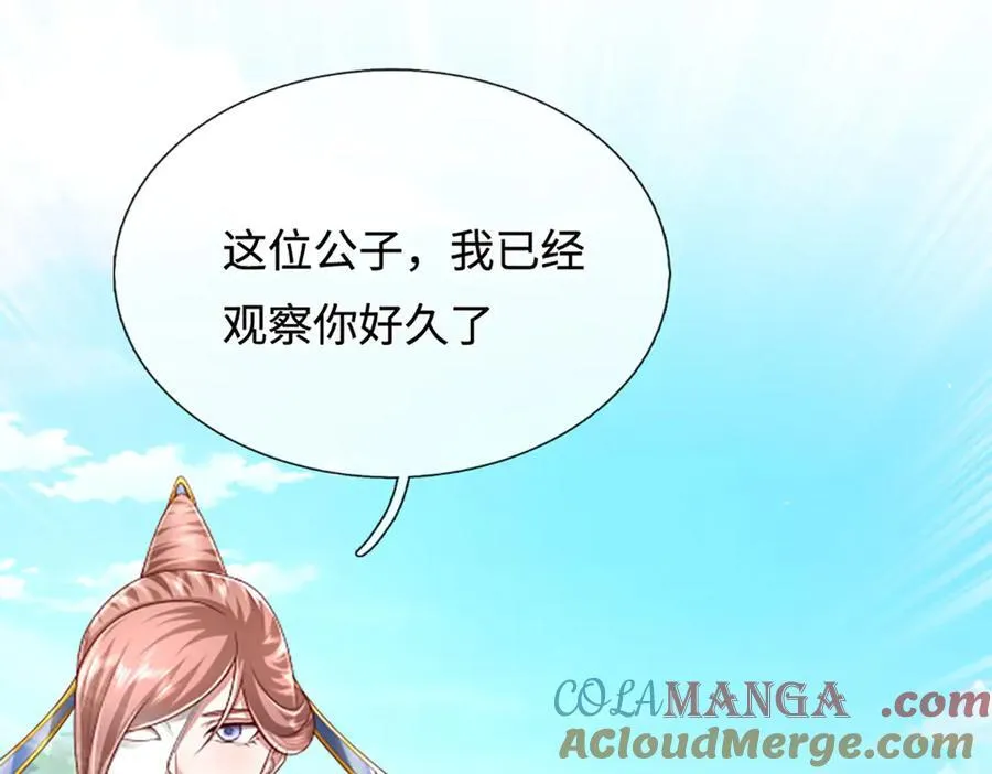 第359话 苍蝇拍子拍晕你45