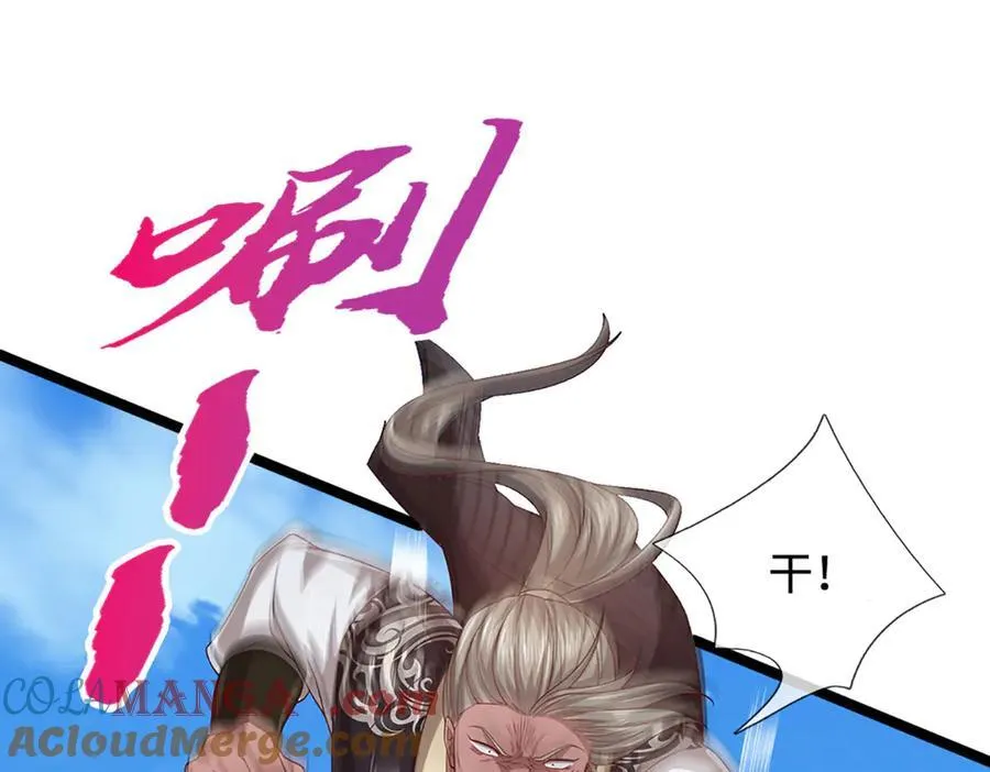 第358话 千古奇闻，出钱买屎12