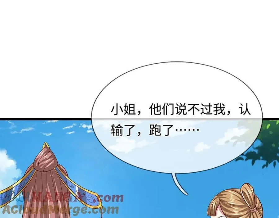 第359话 苍蝇拍子拍晕你75