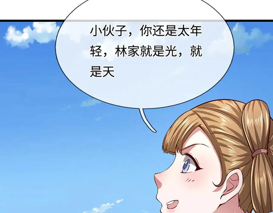 第359话 苍蝇拍子拍晕你58