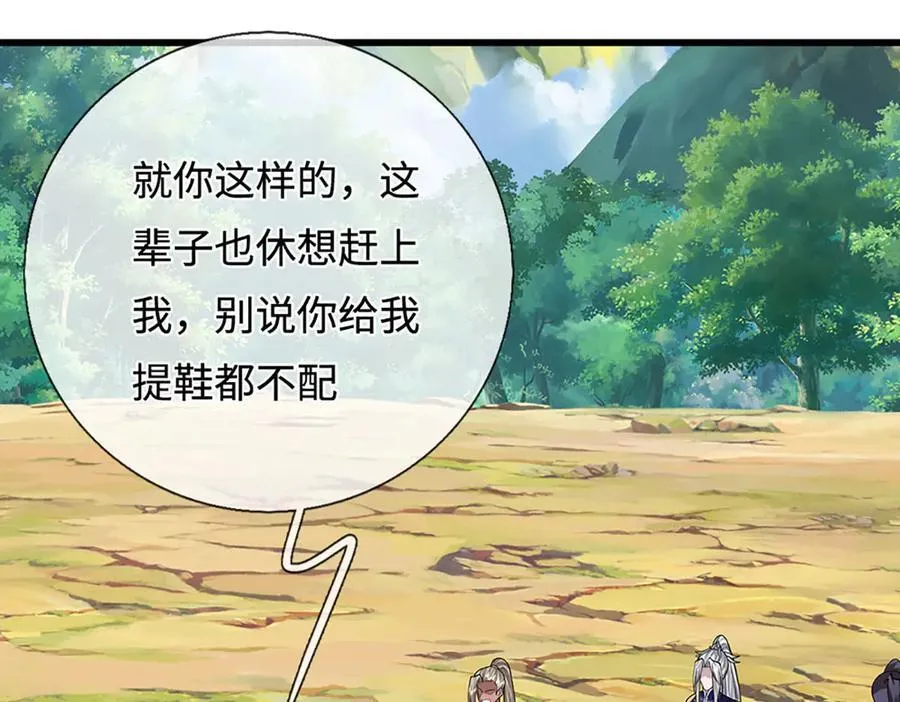 第356话 吹牛成瘾，遭到反噬11