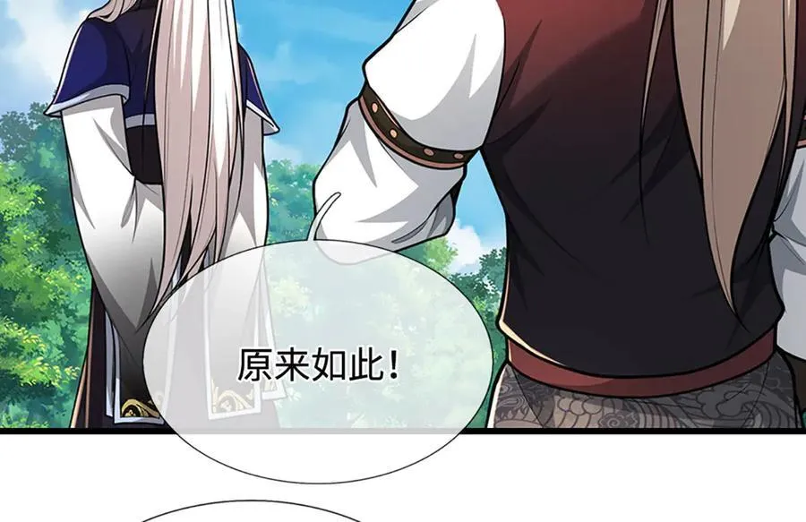 第358话 千古奇闻，出钱买屎107