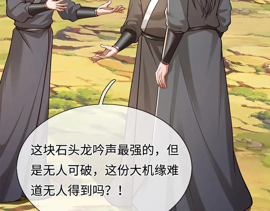 第356话 吹牛成瘾，遭到反噬73