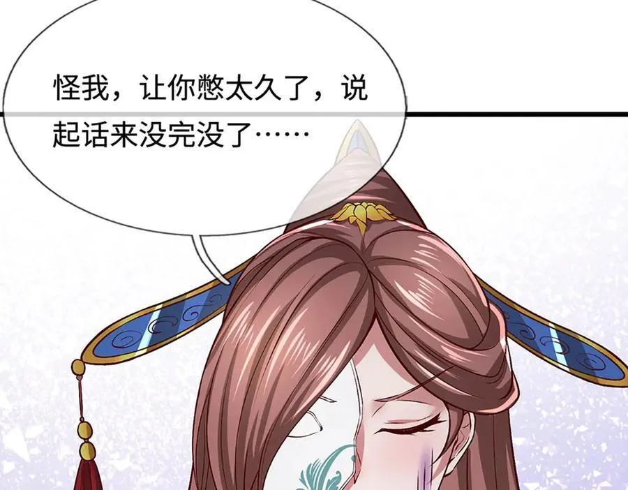 第359话 苍蝇拍子拍晕你77