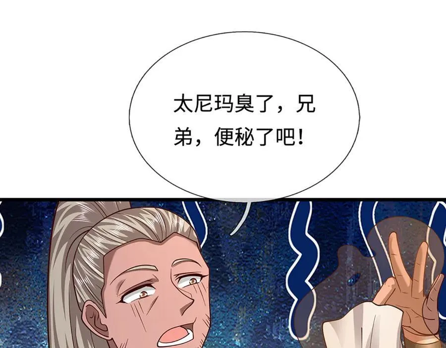 第358话 千古奇闻，出钱买屎62