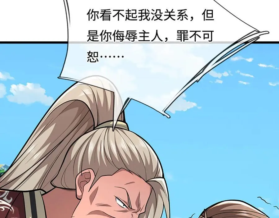 第358话 千古奇闻，出钱买屎77