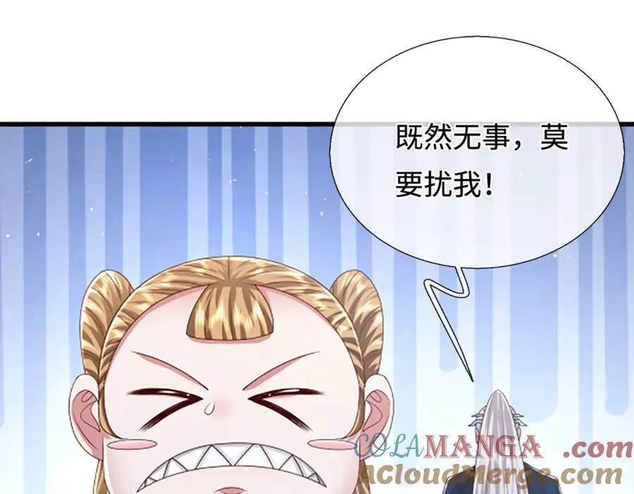 第359话 苍蝇拍子拍晕你42