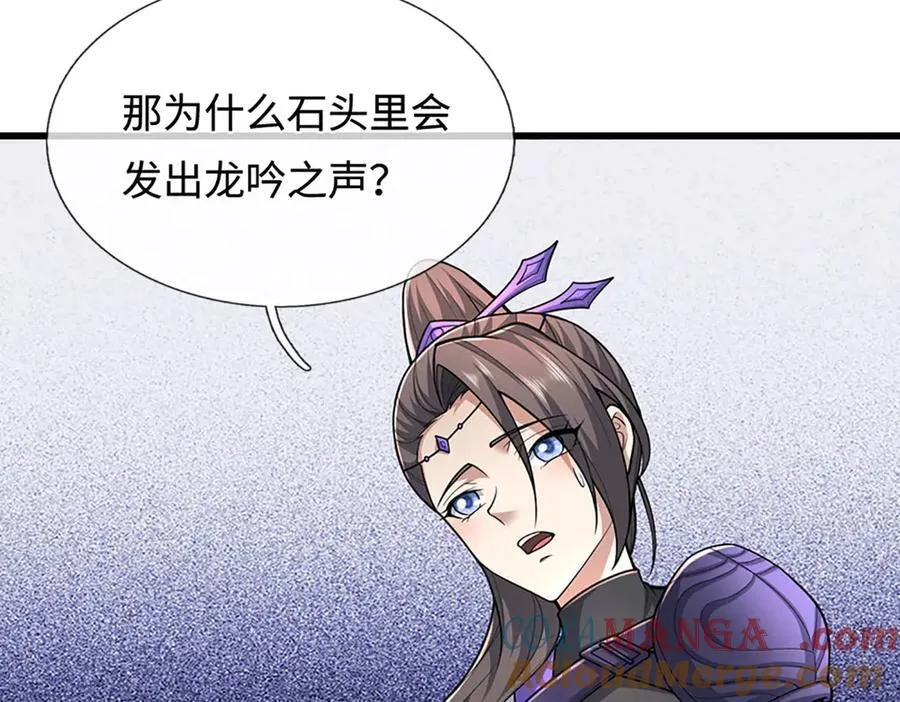 第358话 千古奇闻，出钱买屎108