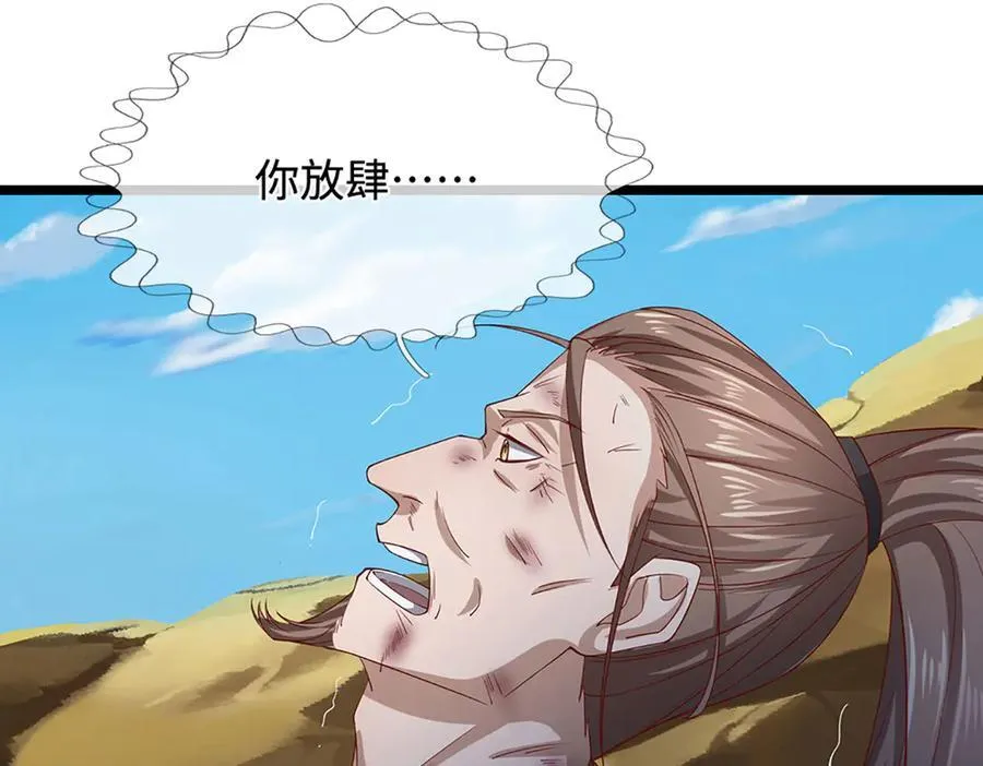 第358话 千古奇闻，出钱买屎22