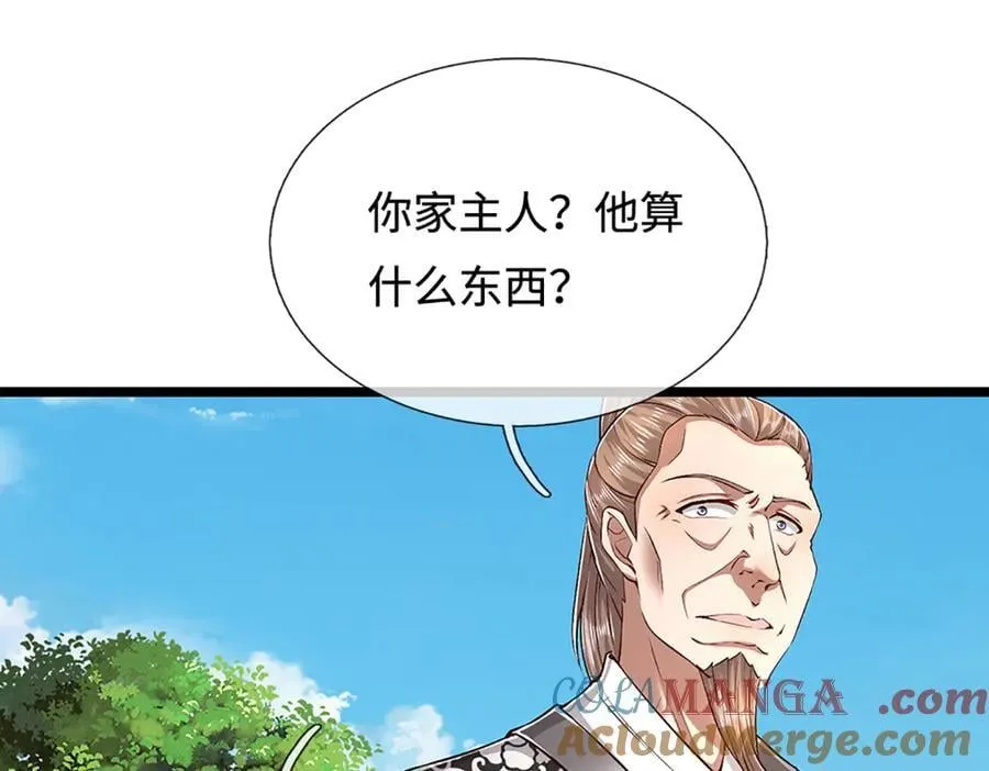 第357话 开始你的表演！4