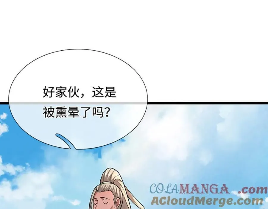 第358话 千古奇闻，出钱买屎92
