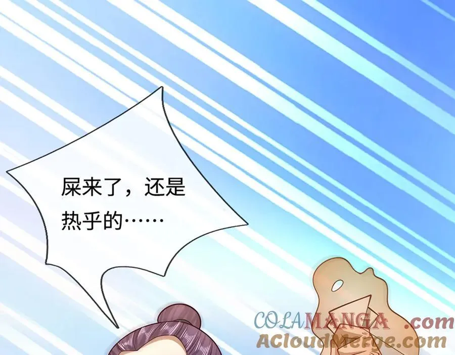 第358话 千古奇闻，出钱买屎56