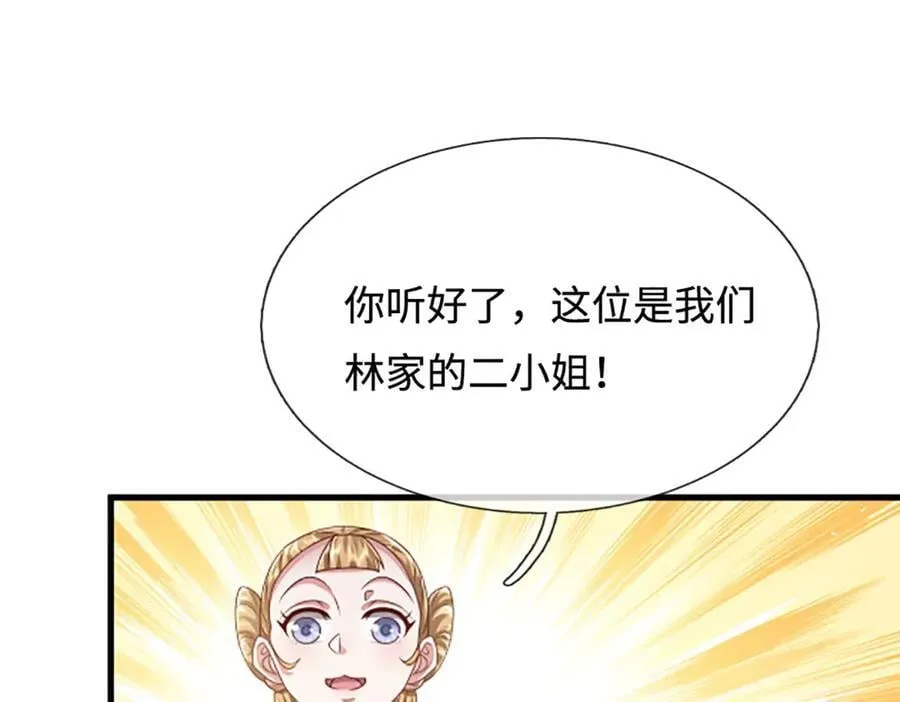 第359话 苍蝇拍子拍晕你31