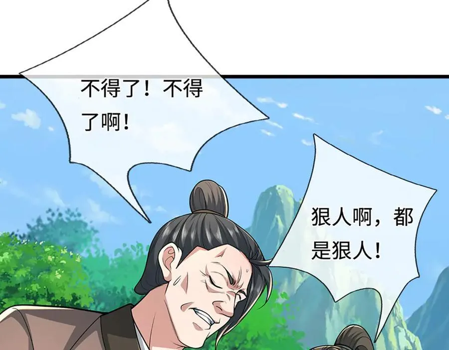 第358话 千古奇闻，出钱买屎97