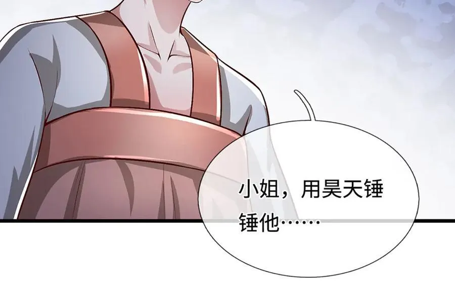 第359话 苍蝇拍子拍晕你89