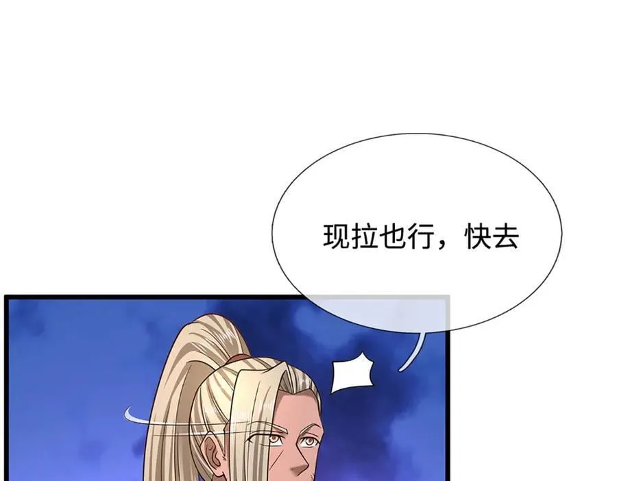 第358话 千古奇闻，出钱买屎46