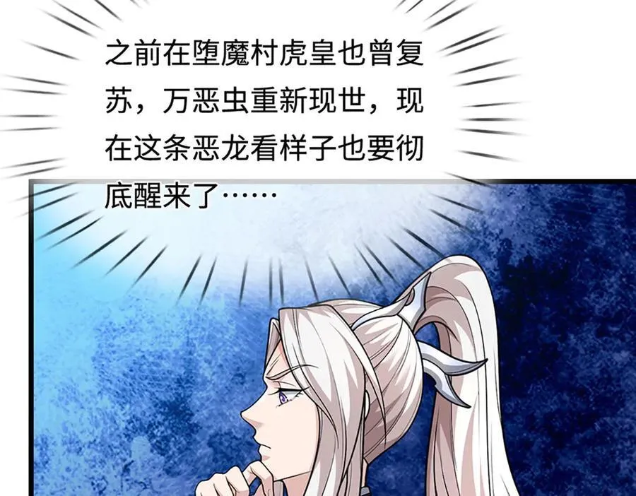第359话 苍蝇拍子拍晕你11