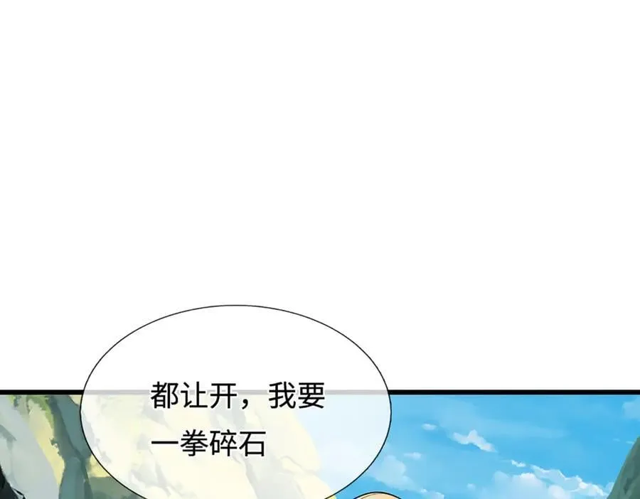 第356话 吹牛成瘾，遭到反噬31