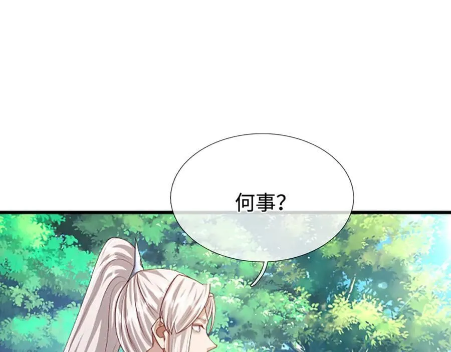 第359话 苍蝇拍子拍晕你38