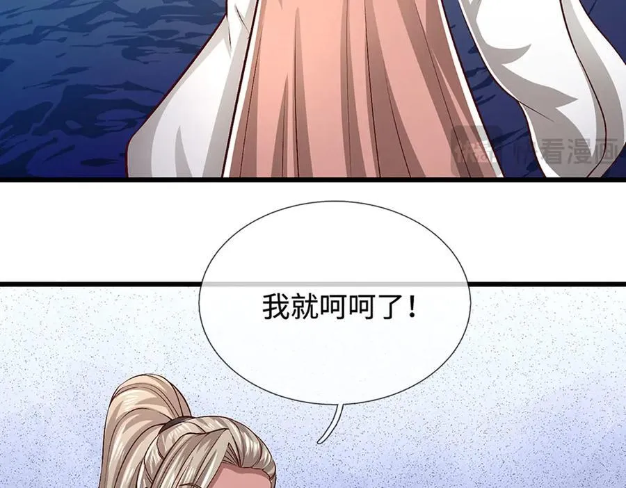 第359话 苍蝇拍子拍晕你62