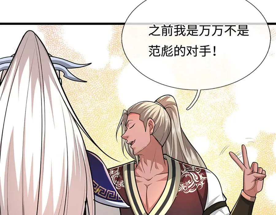 第358话 千古奇闻，出钱买屎102