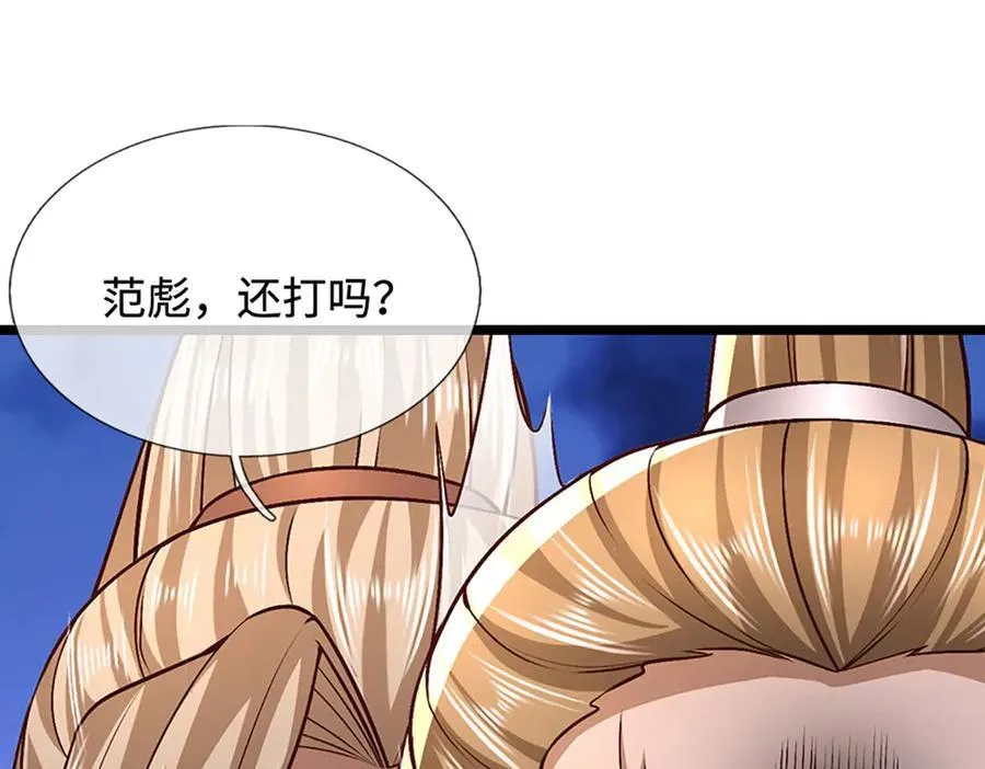 第356话 吹牛成瘾，遭到反噬101