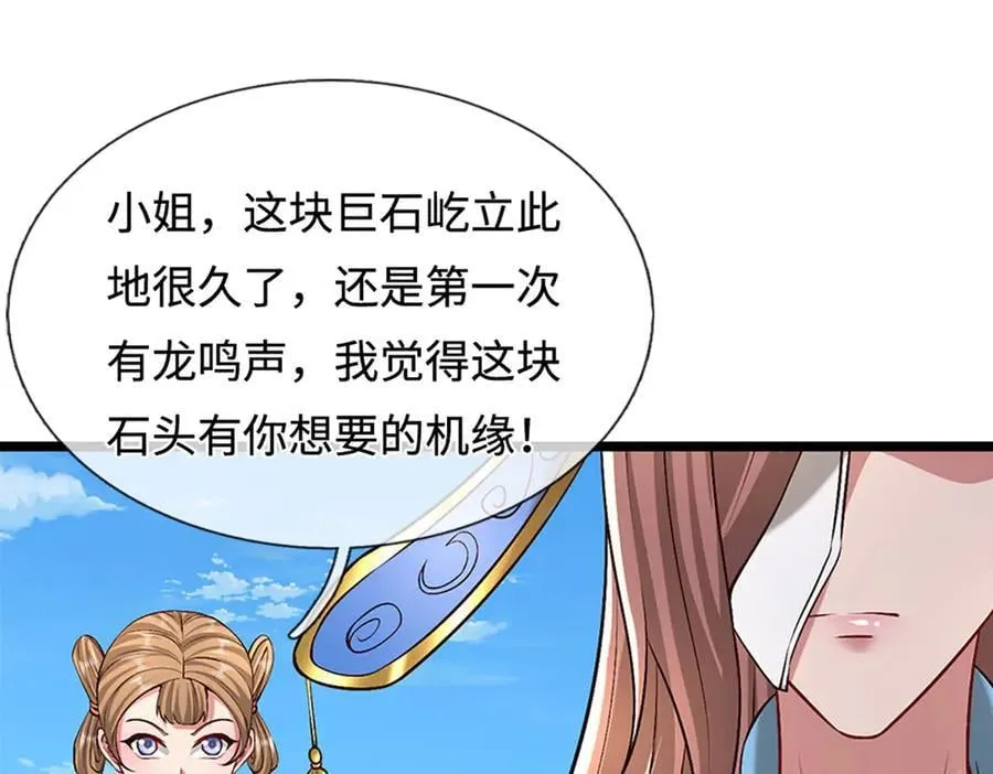 第356话 吹牛成瘾，遭到反噬77