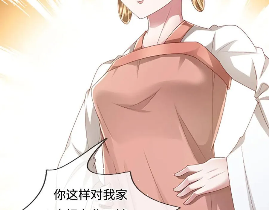 第359话 苍蝇拍子拍晕你40