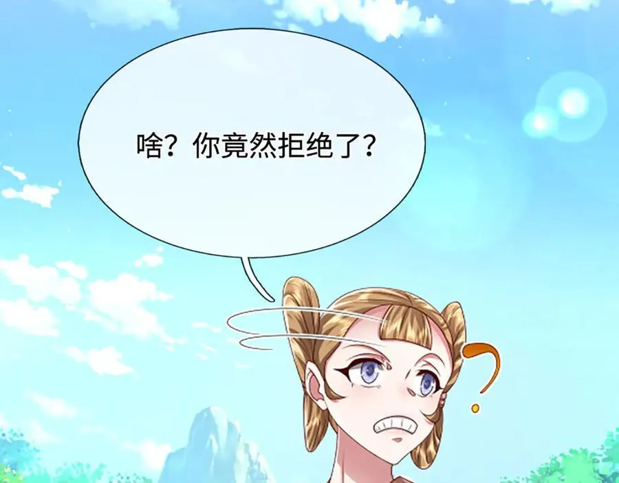 第359话 苍蝇拍子拍晕你50