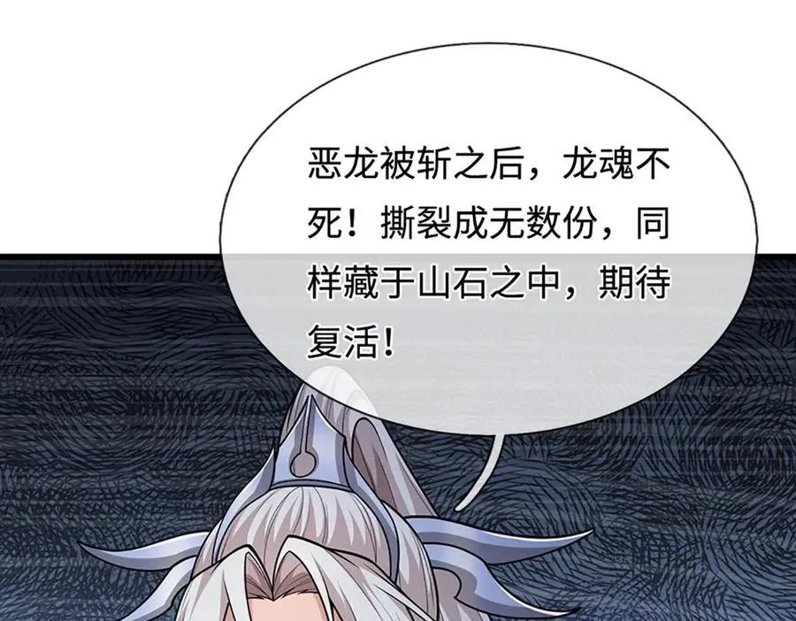 第359话 苍蝇拍子拍晕你4