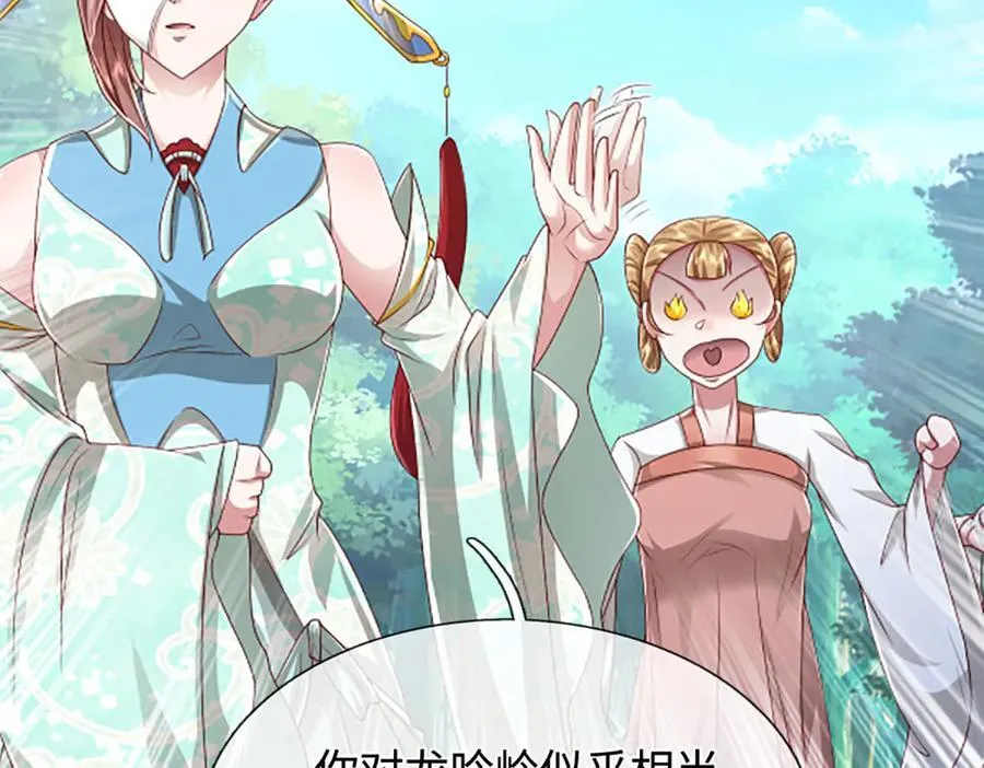 第359话 苍蝇拍子拍晕你46
