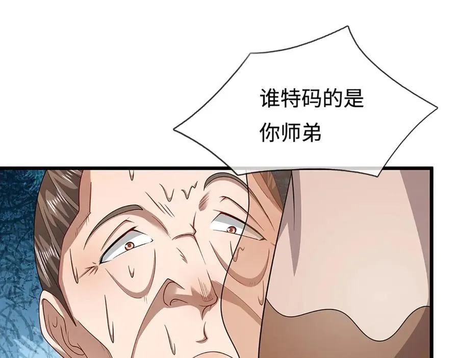 第358话 千古奇闻，出钱买屎69