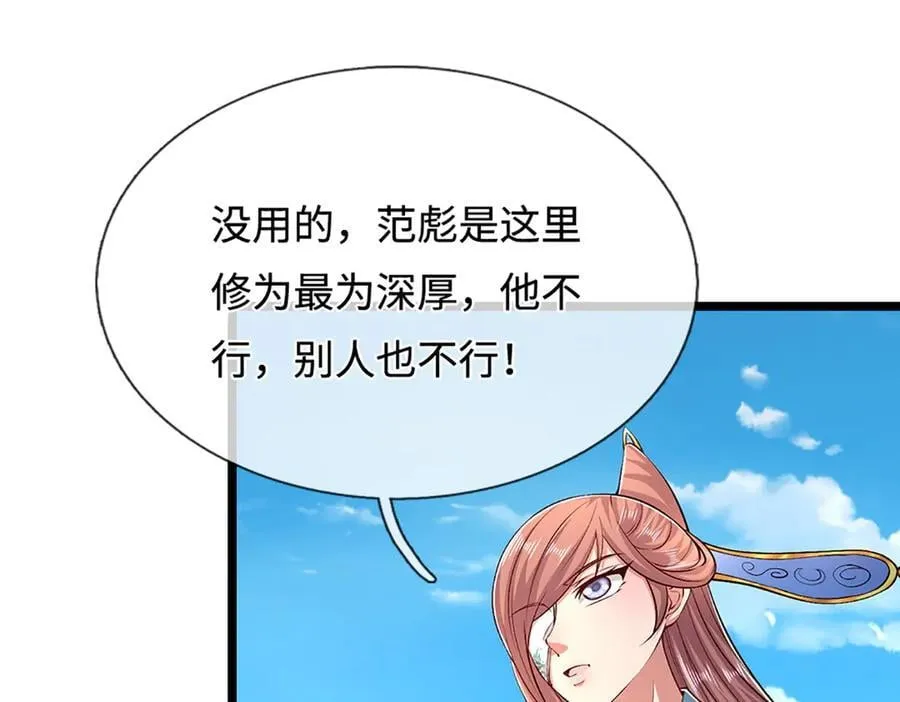 第357话 开始你的表演！13