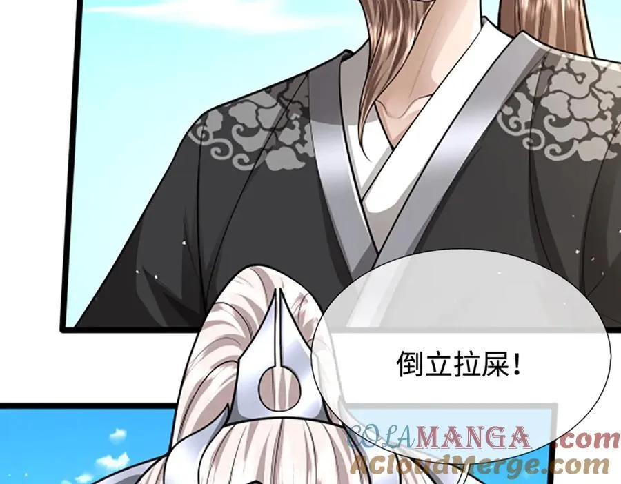 第357话 开始你的表演！48