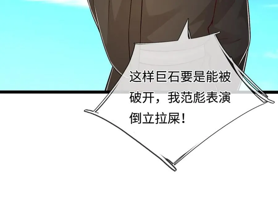 第357话 开始你的表演！27