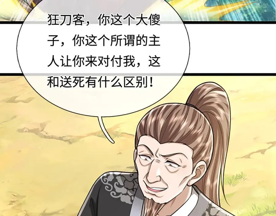第357话 开始你的表演！78