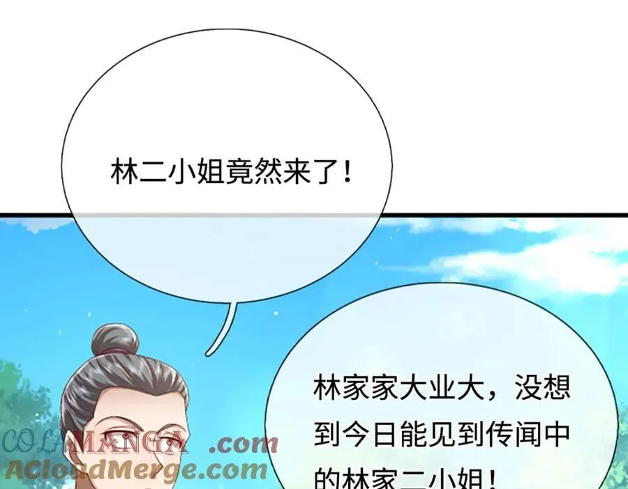 第359话 苍蝇拍子拍晕你33