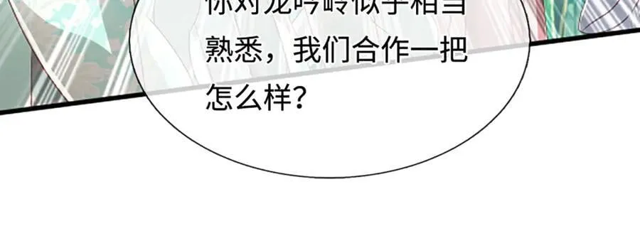 第359话 苍蝇拍子拍晕你47
