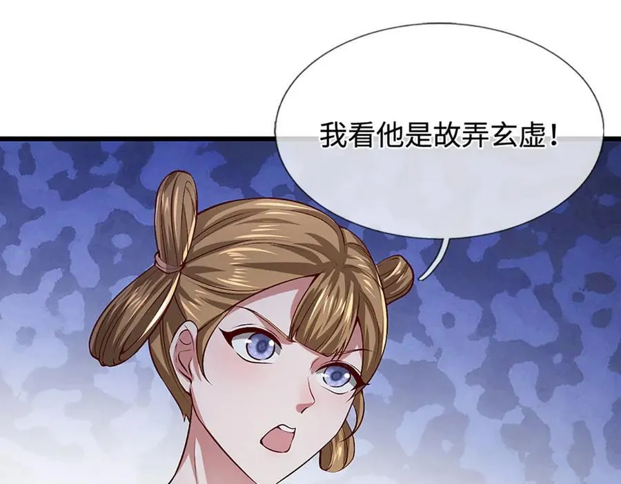 第359话 苍蝇拍子拍晕你88