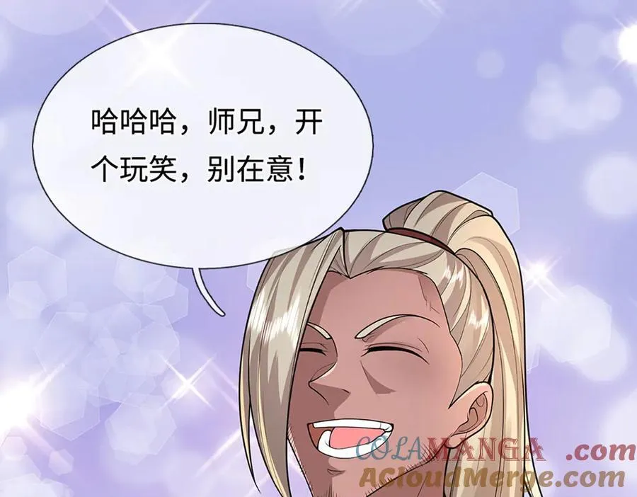 第356话 吹牛成瘾，遭到反噬4