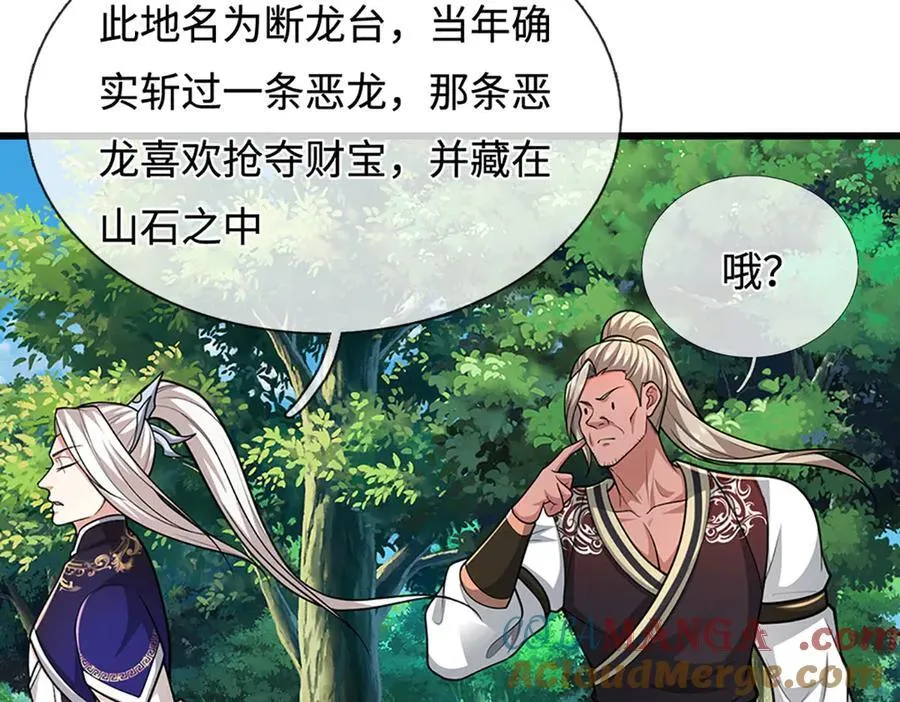 第358话 千古奇闻，出钱买屎104