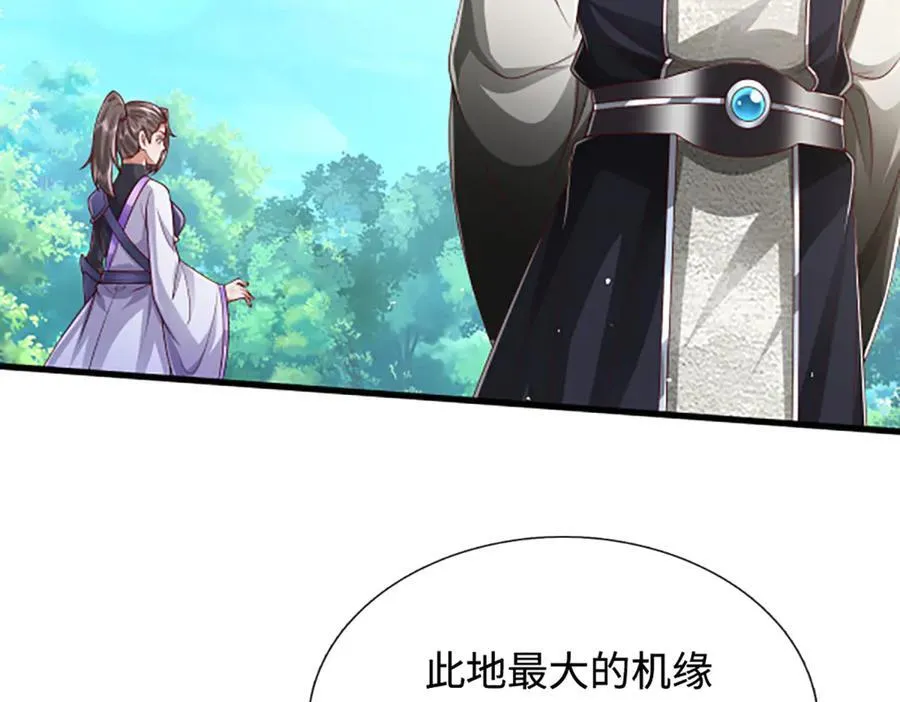 第359话 苍蝇拍子拍晕你22