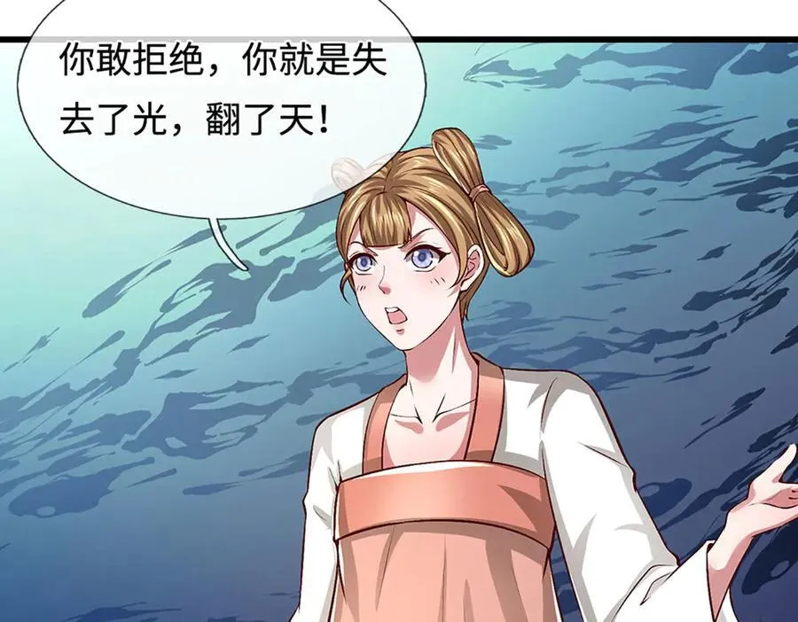 第359话 苍蝇拍子拍晕你61