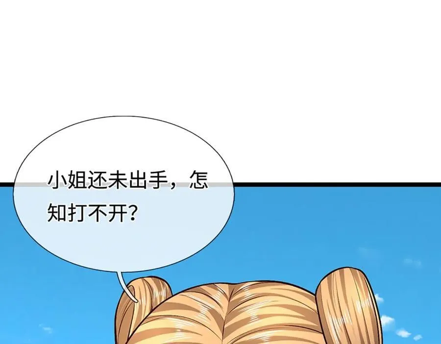第356话 吹牛成瘾，遭到反噬89