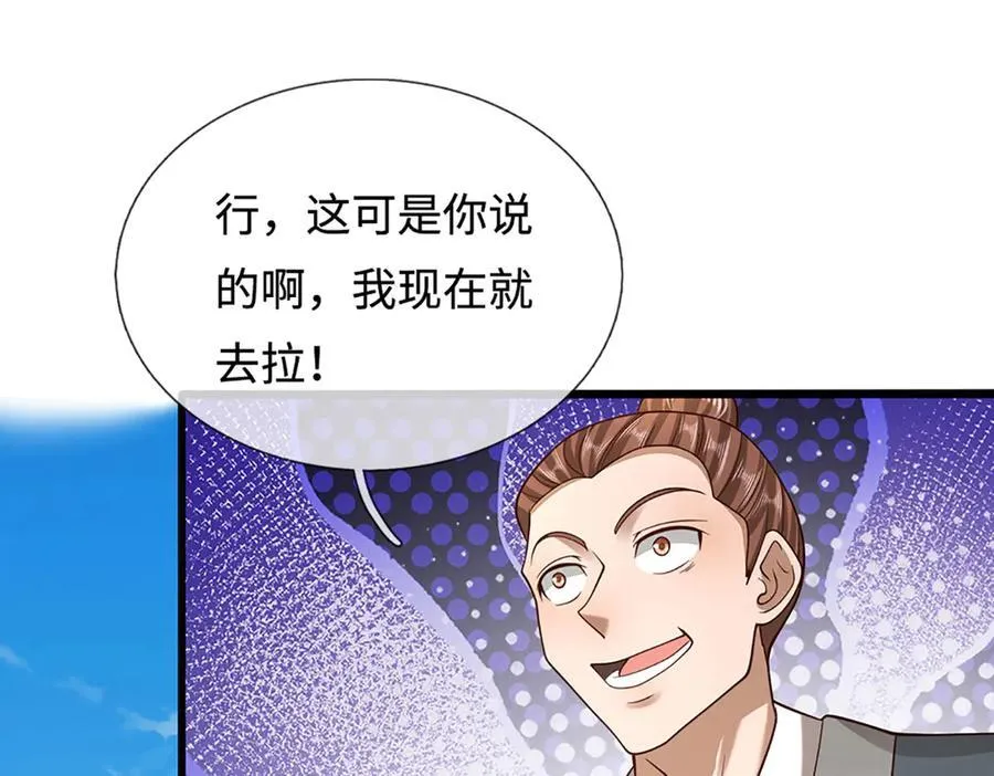 第358话 千古奇闻，出钱买屎51