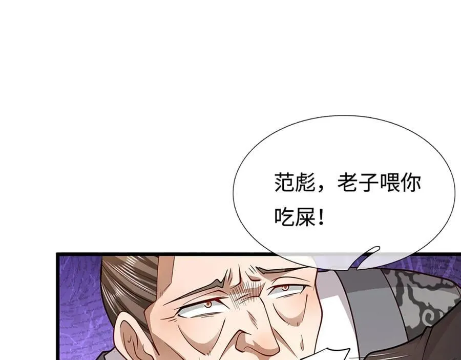 第358话 千古奇闻，出钱买屎65