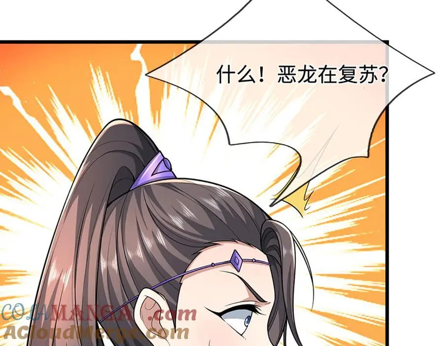 第359话 苍蝇拍子拍晕你9