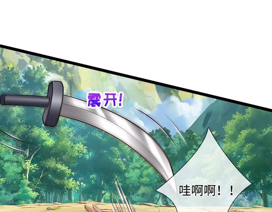 第356话 吹牛成瘾，遭到反噬66