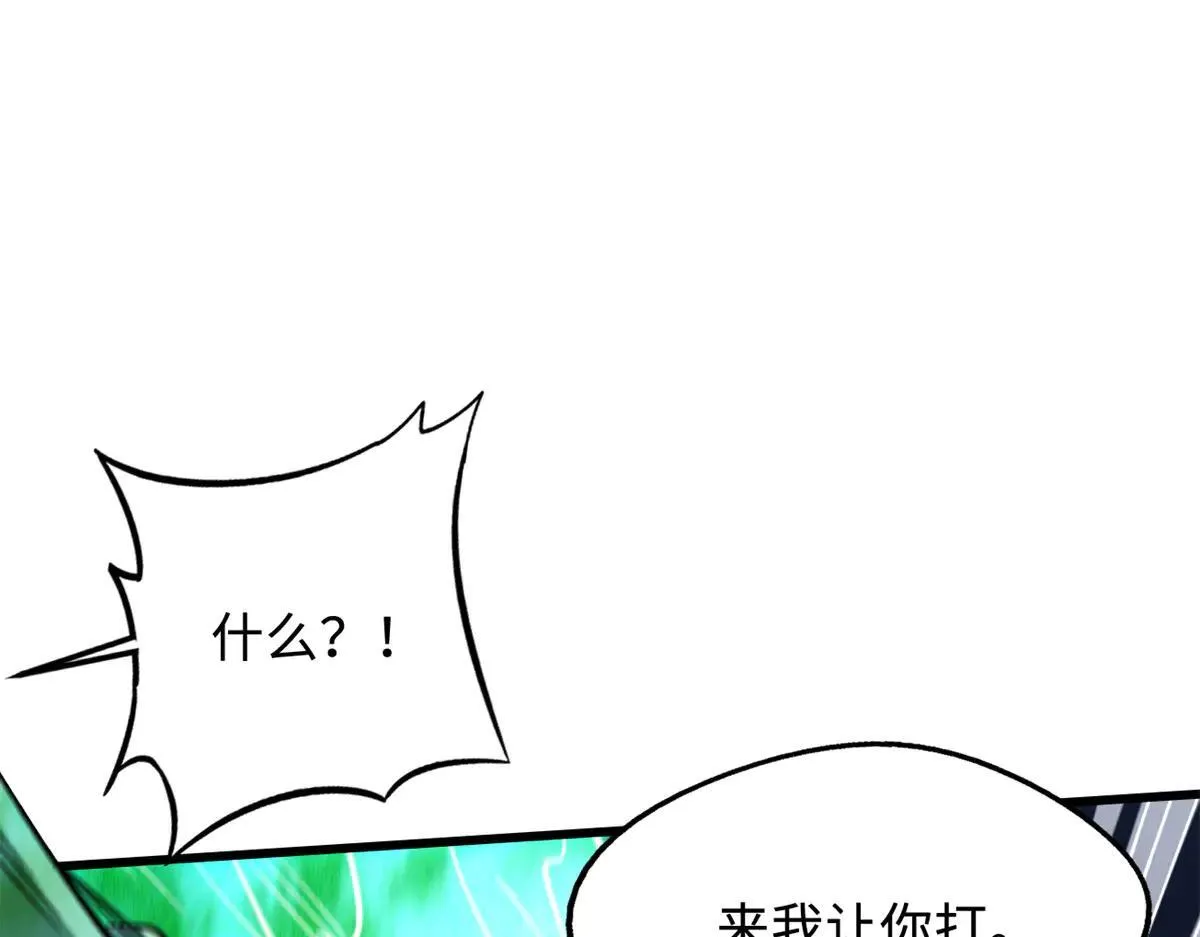 325 修罗族，不过如此19
