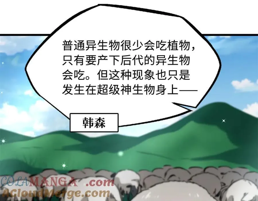 326 小银银寻宝28